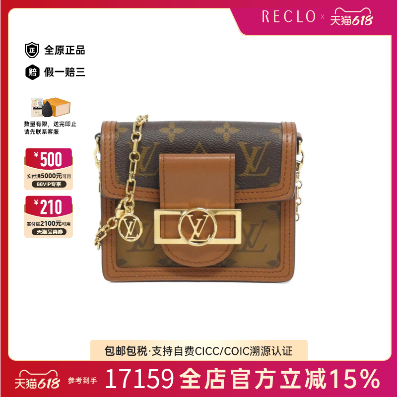 中古LV路易威登女包95新Reverse Pico Dauphine达芙妮斜挎包链条
