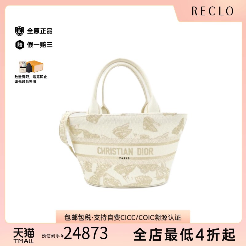 中古DIOR迪奥帆布斜挎包