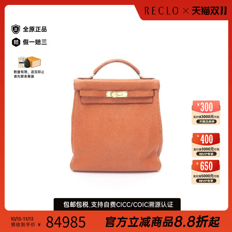 中古Hermes爱马仕双肩包