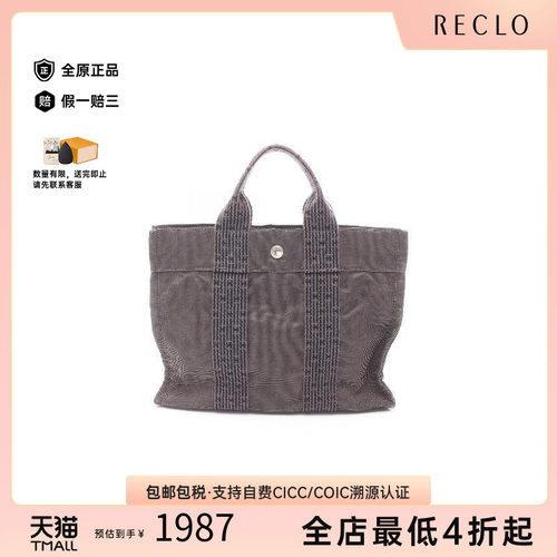中古Hermes爱马仕托特包