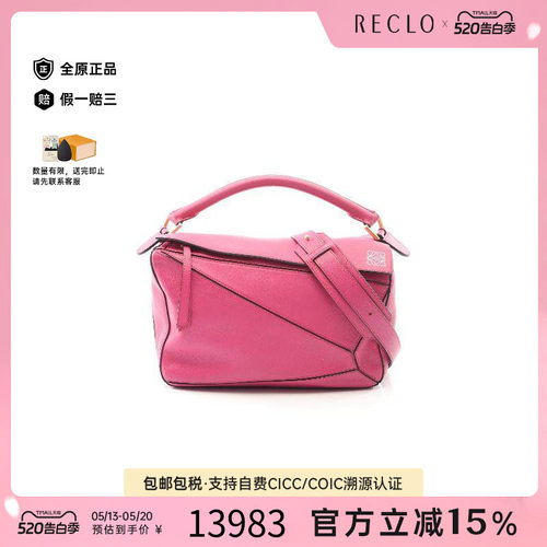 中古Loewe罗意威斜挎包