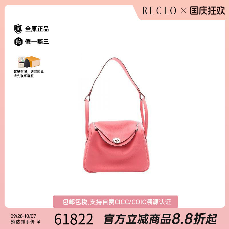 中古Hermes爱马仕单肩包