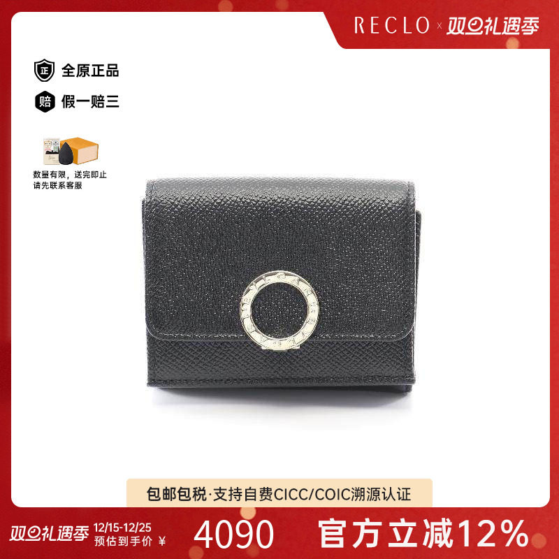 中古Bvlgari宝格丽短钱包