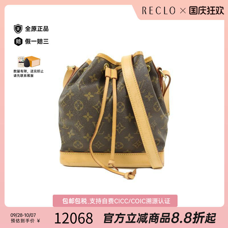 中古LV路易威登斜挎包レディース