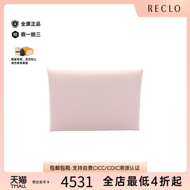 中古Hermes爱马仕零钱包