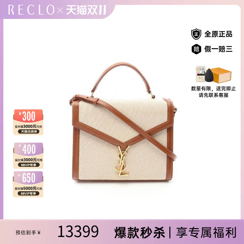 中古YSL圣罗兰手提包レディース