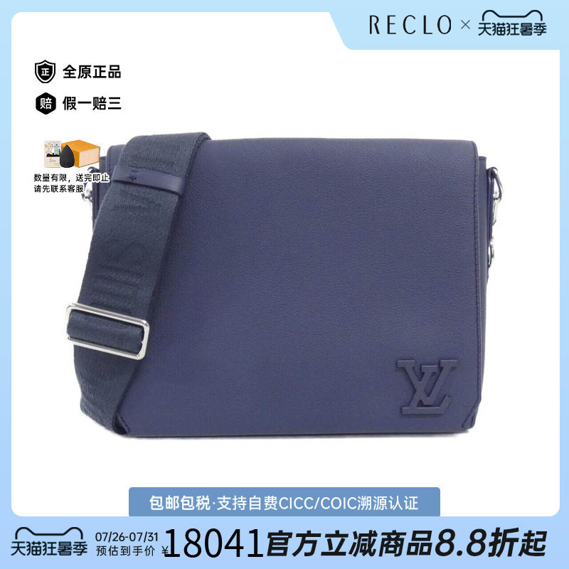 中古LV路易威登男包斜挎包