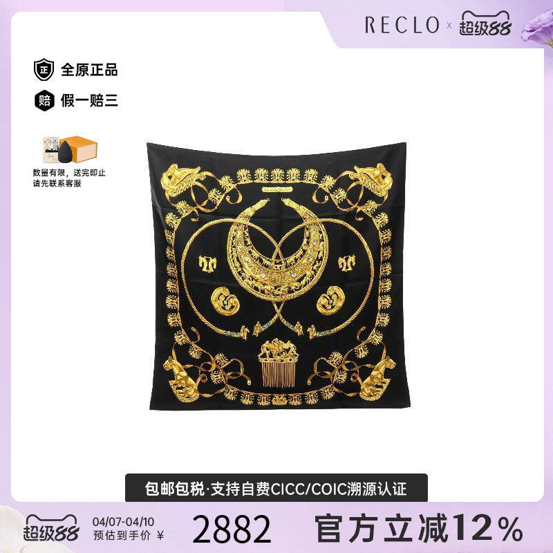 中古Hermes爱马仕女B级9新carres 90丝绸围巾/丝巾黑色