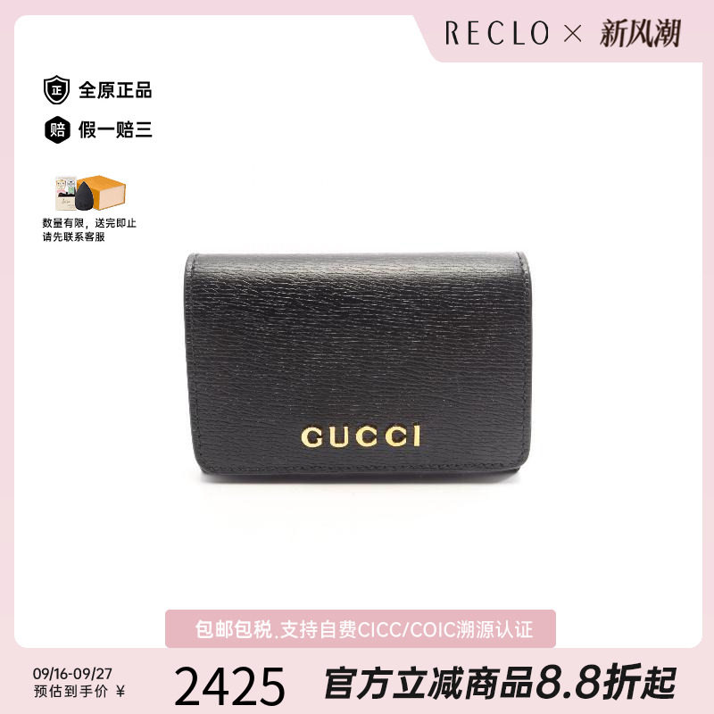日本中古奢侈品Gucci古驰A级95新card case卡包牛皮卡包黑色正品