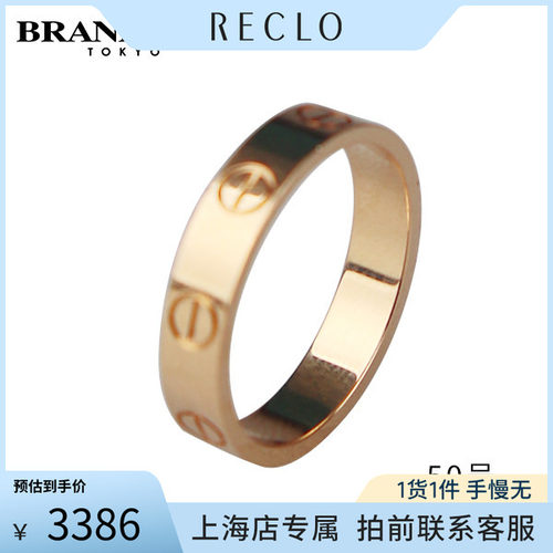 Cartier卡地亚LOVE结婚对戒