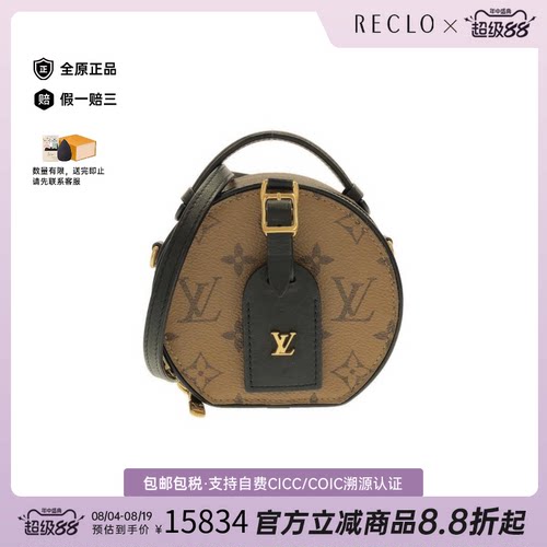 中古LV路易威登圆饼包老花
