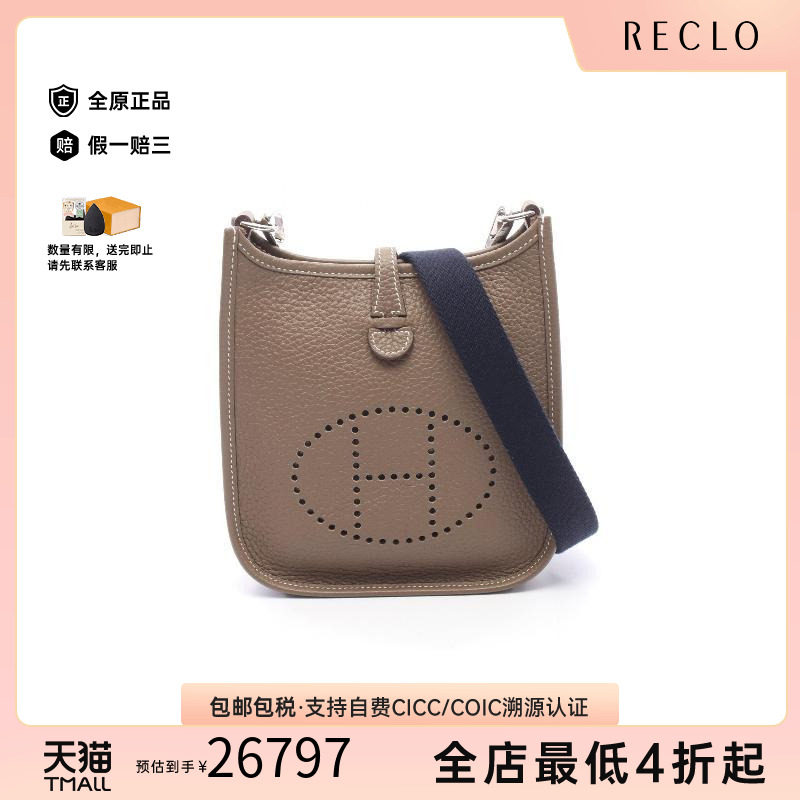 中古Hermes爱马仕斜挎包