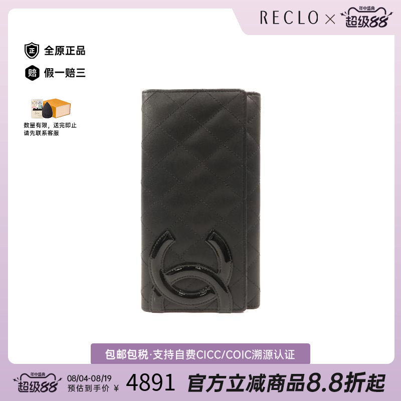 中古Chanel香奈儿长钱包