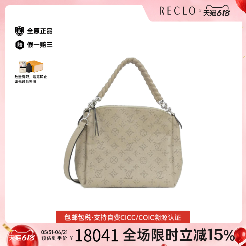 中古LV路易威登女包A级95新Mahina Babylon 斜挎包