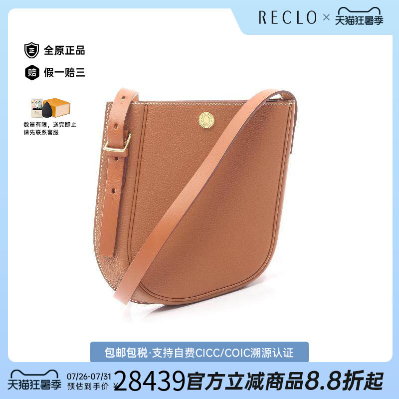 中古二奢Hermes爱马仕A级95新Shoulderbag肩包牛皮斜挎包棕色正品