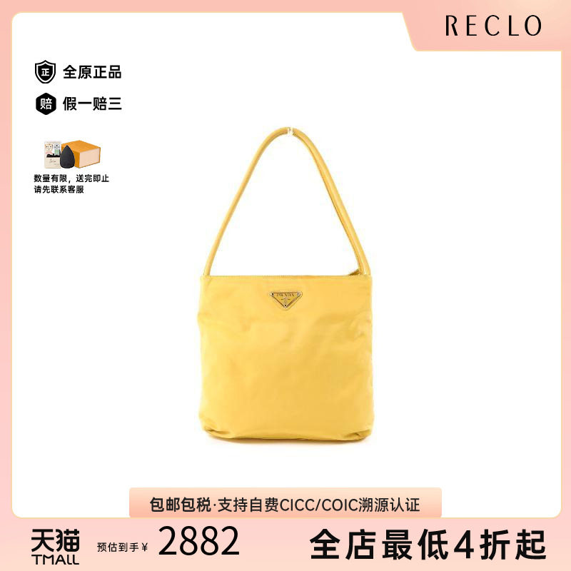 中古Prada普拉达单肩包