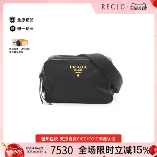 中古Prada普拉达斜挎包