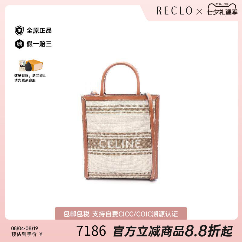 中古Celine赛琳斜挎包レディース