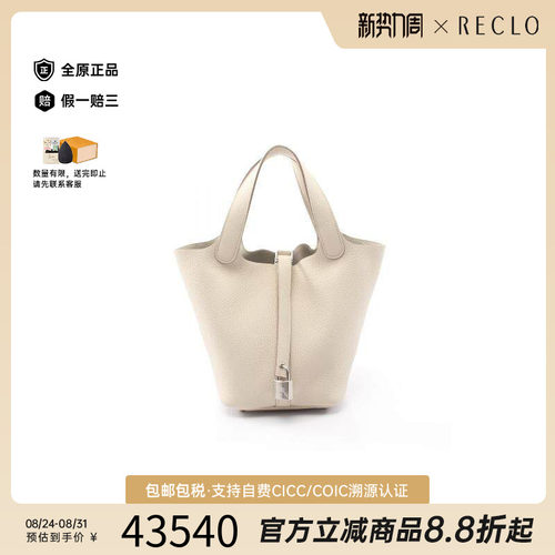中古Hermes爱马仕手提包