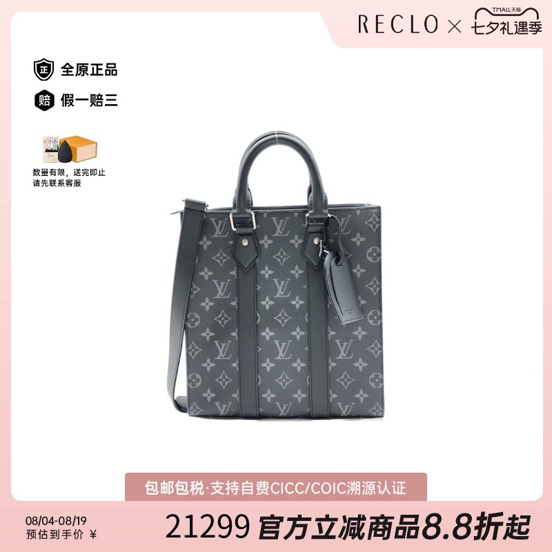 中古LV路易威登琴谱包老花女包