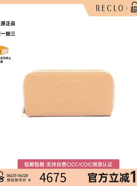 中古Chanel香奈儿长钱包
