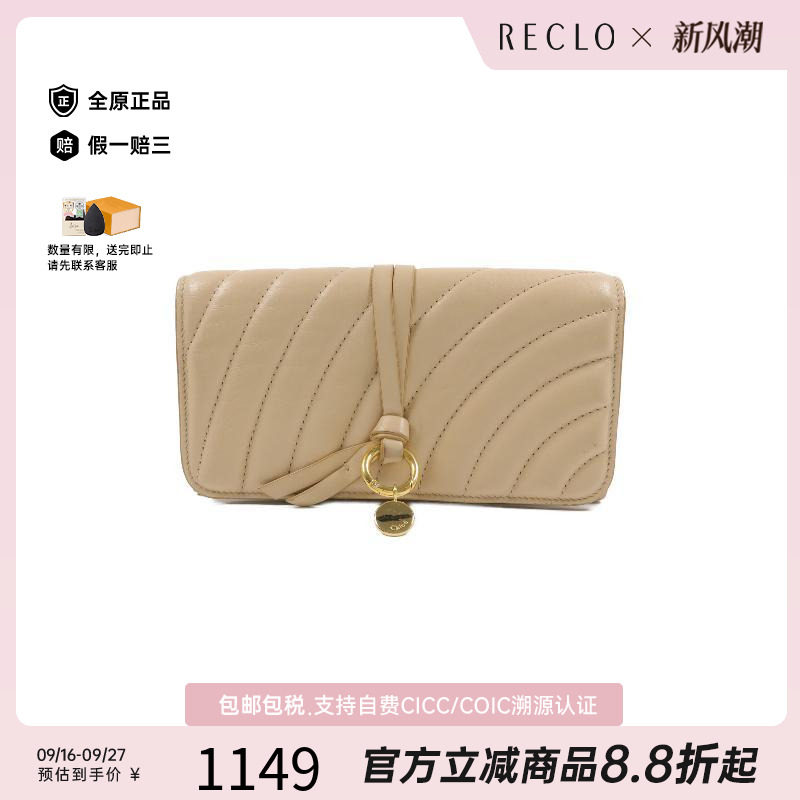 中古Chloe克洛伊长钱包