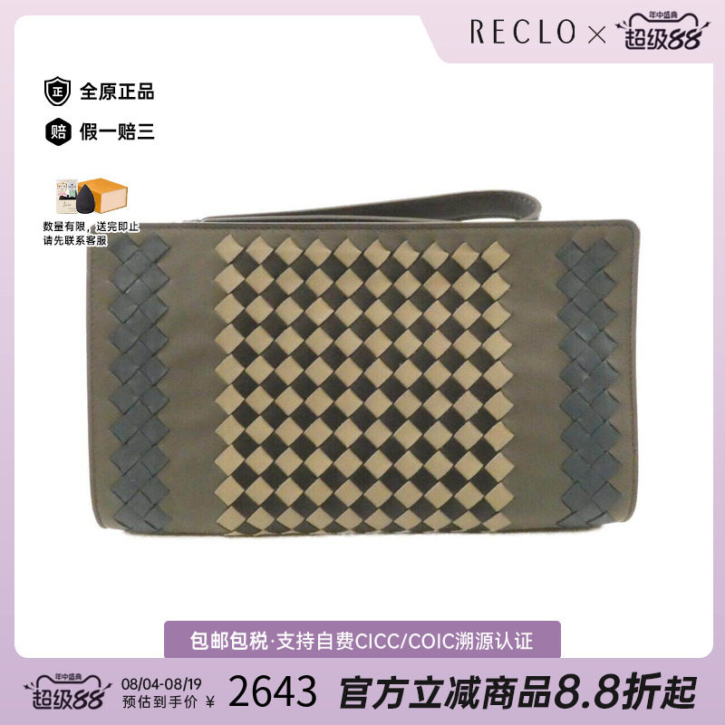 中古BV女包A级95新手拿包