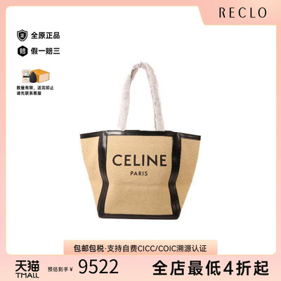 中古Celine赛琳托特包