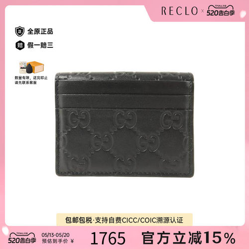 中古-日本进口Gucci古驰卡包