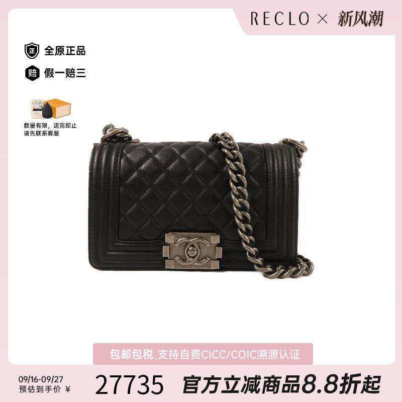 中古Chanel香奈儿斜挎包