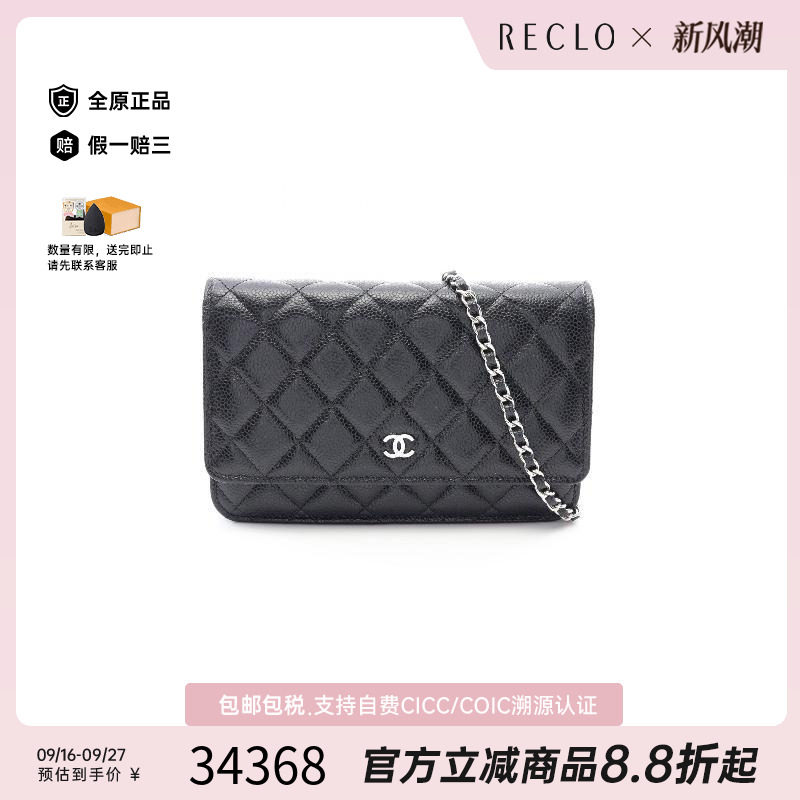中古Chanel香奈儿斜挎包