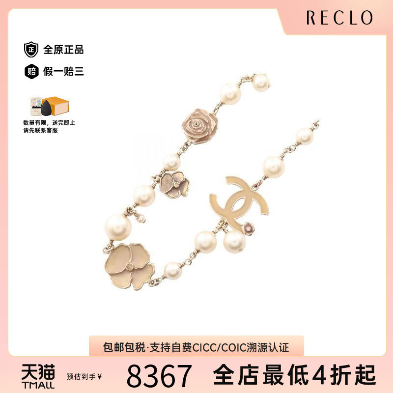 中古Chanel香奈儿项链レディース