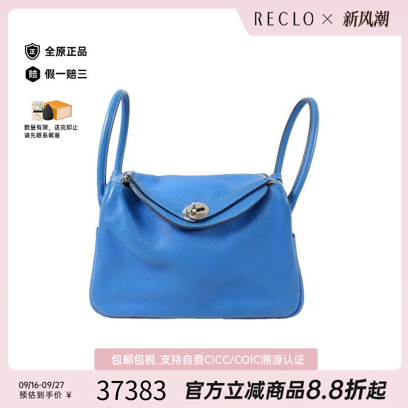 中古Hermes爱马仕斜挎包