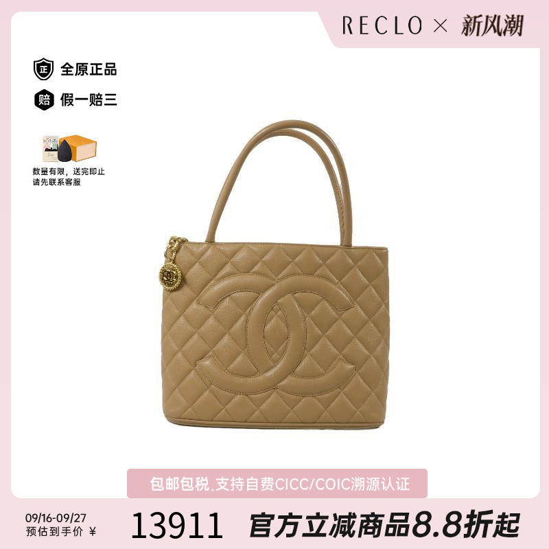 中古Chanel香奈儿手提包