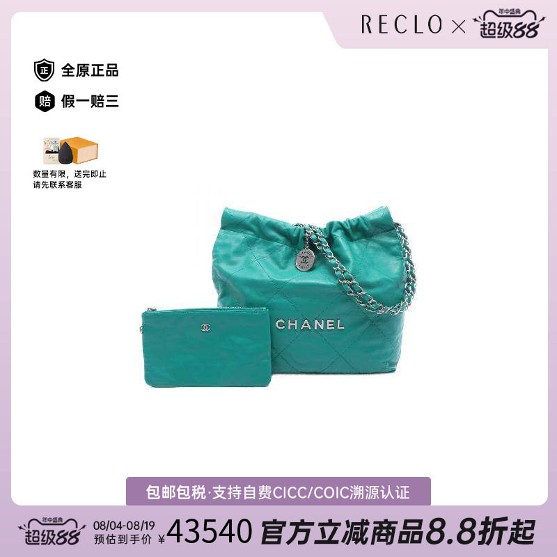 中古Chanel香奈儿单肩包