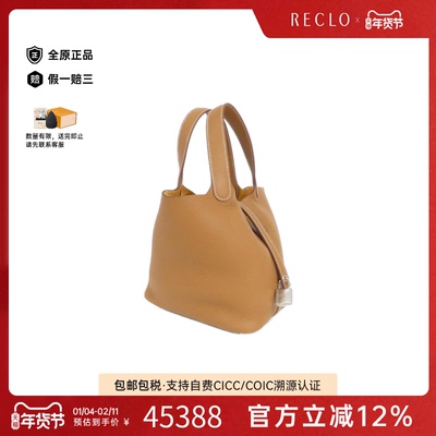 中古Hermes爱马仕女包Picotin RockPM菜篮子金棕色 TC皮手提包