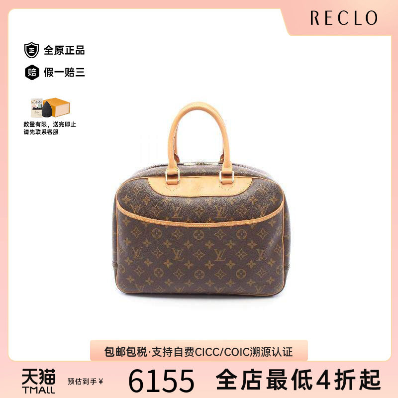 中古LV路易威登手提包レディース
