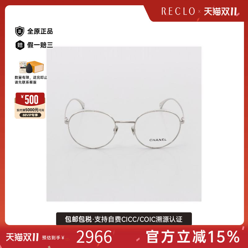 中古Chanel香奈儿女A级95新glasses眼镜不锈钢其他银色时尚RECLO