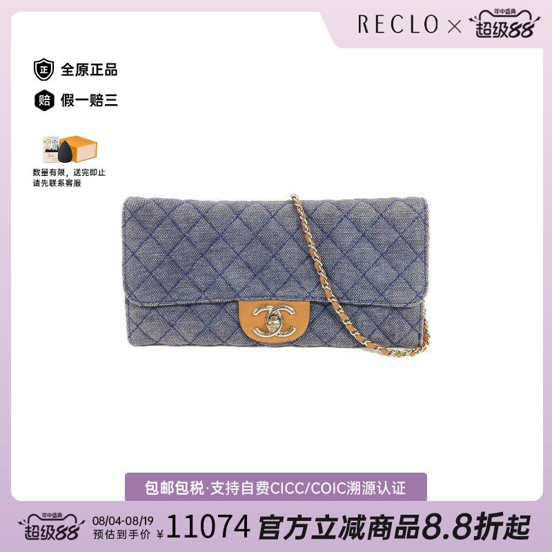 中古Chanel香奈儿单肩包