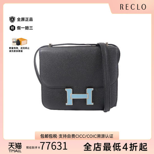 中古Hermes爱马仕斜挎包
