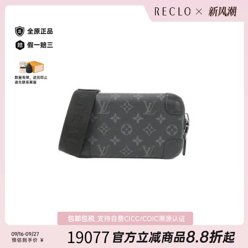 中古LV路易威登女包A级95新 Horizon Clutch老花斜挎包正品休闲