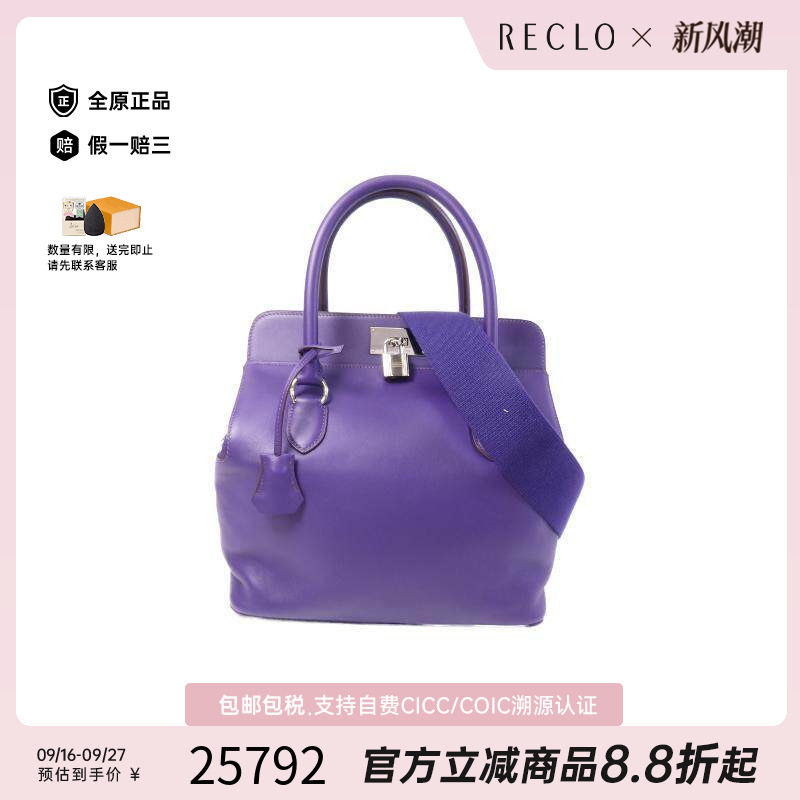 中古Hermes爱马仕单肩包