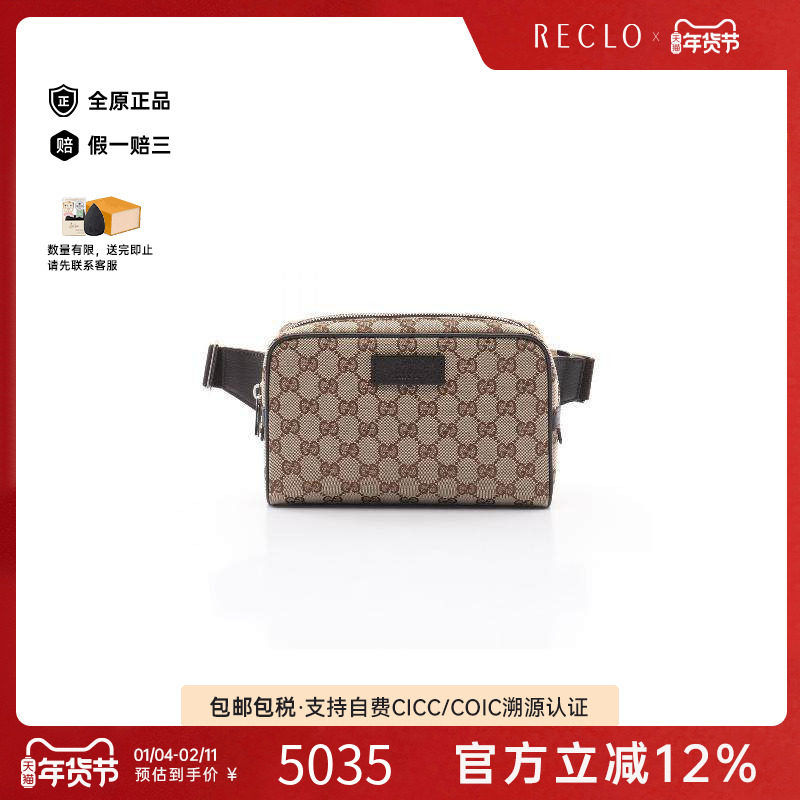 中古Gucci古驰男包A级95新GG canvasGG帆布帆布腰包浅褐色正品