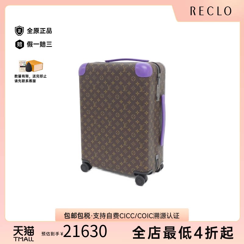 中古LV路易威登老花旅行箱