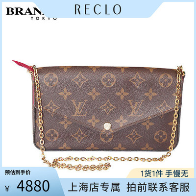 中古LV路易威登三合一链条包