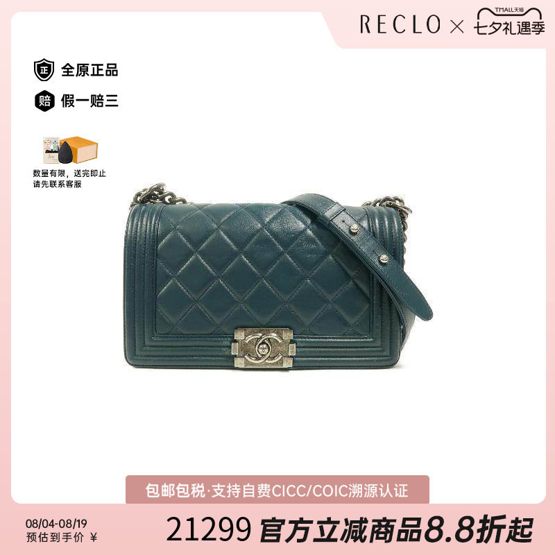 中古Chanel香奈儿斜挎包