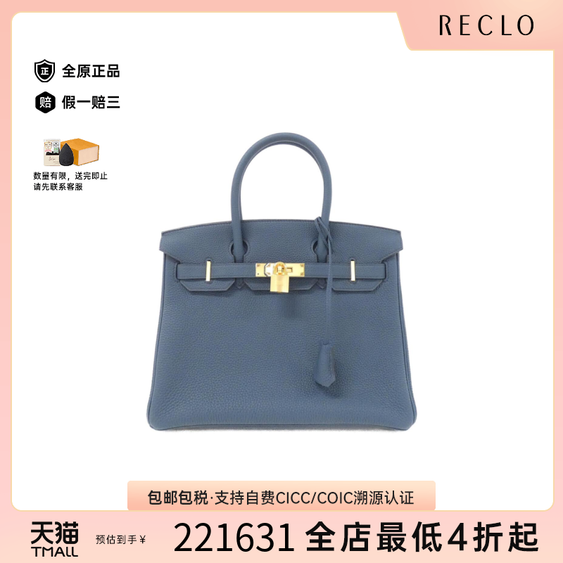 中古Hermes爱马仕普鲁士蓝手提包