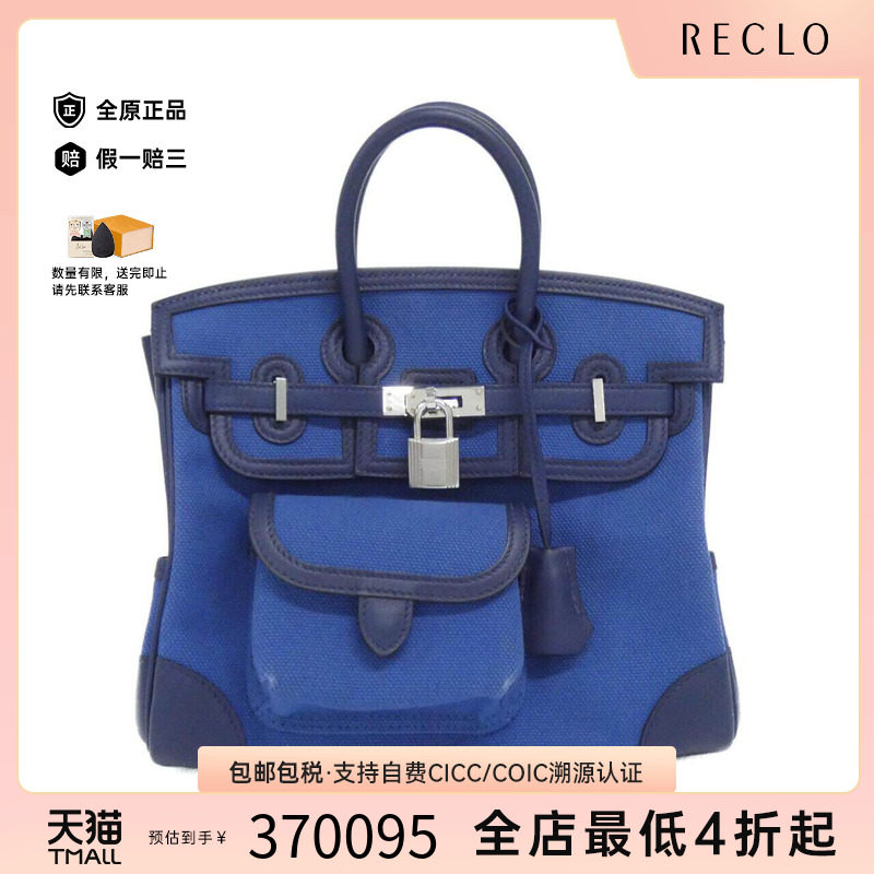 中古Hermes爱马仕女包手提包