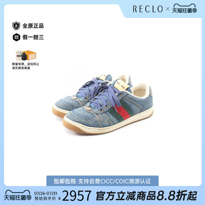 中古Gucci古驰鞋メンズ牛仔布