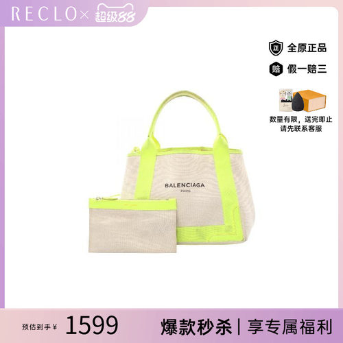 中古Balenciaga巴黎世家托特包
